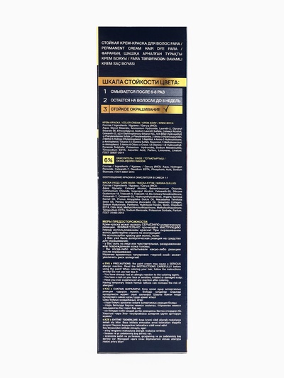 Краска для волос FARA NC тон 328/7.54 - Гранат, 116 г