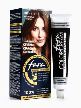 Краска для волос "FARA NC" тон 306/6.73 - Золотистый каштан, 116 г