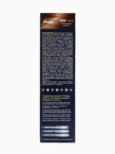 Краска для волос FARA NC тон 306/6.73 - Золотистый каштан, 116 г