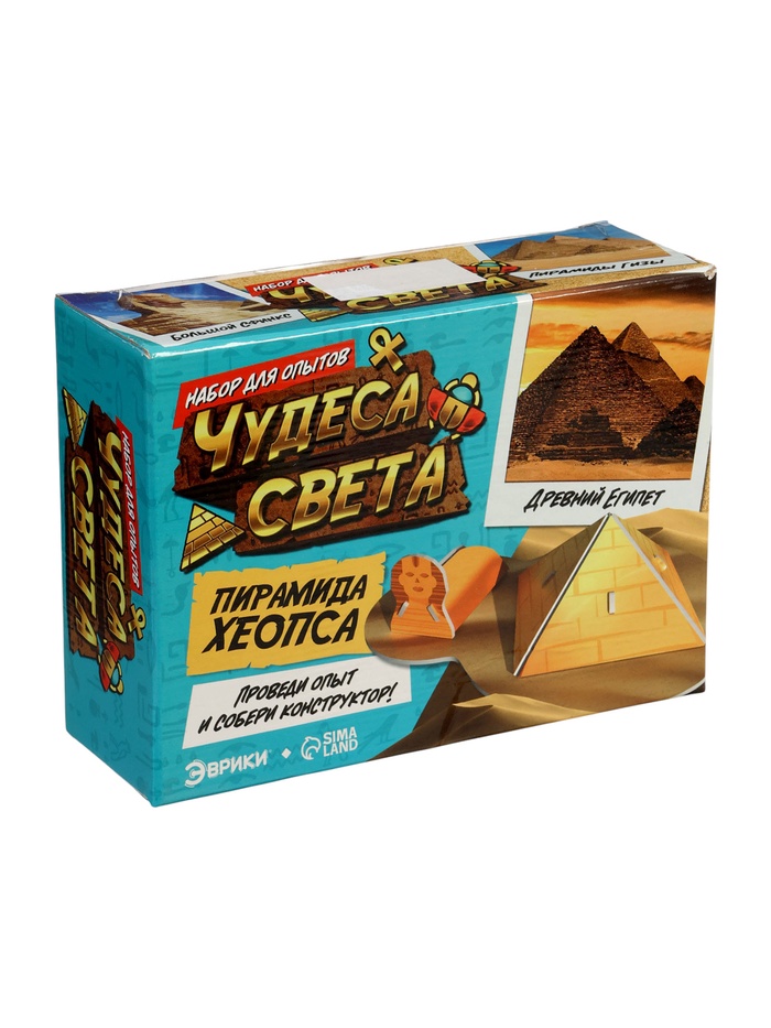 Уценка Набор для опытов «Чудеса света: Пирамида Хеопса» - Фото 1