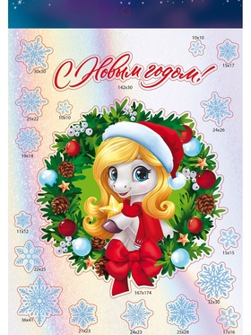 Наклейки интерьерные «С Новым годом!», голография, 21×29.7 см 10864235