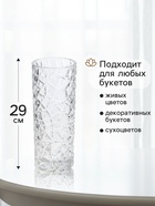 Ваза «Шерри», геометрия, 29×11.5 см, стекло, прозрачная - Фото 2