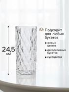 Ваза «Шерри», ромбы, 24.5×10.5 см, стекло, прозрачная 10872842