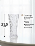 Ваза «Николь», 23.5×10.5 см, стекло, прозрачная 10872847