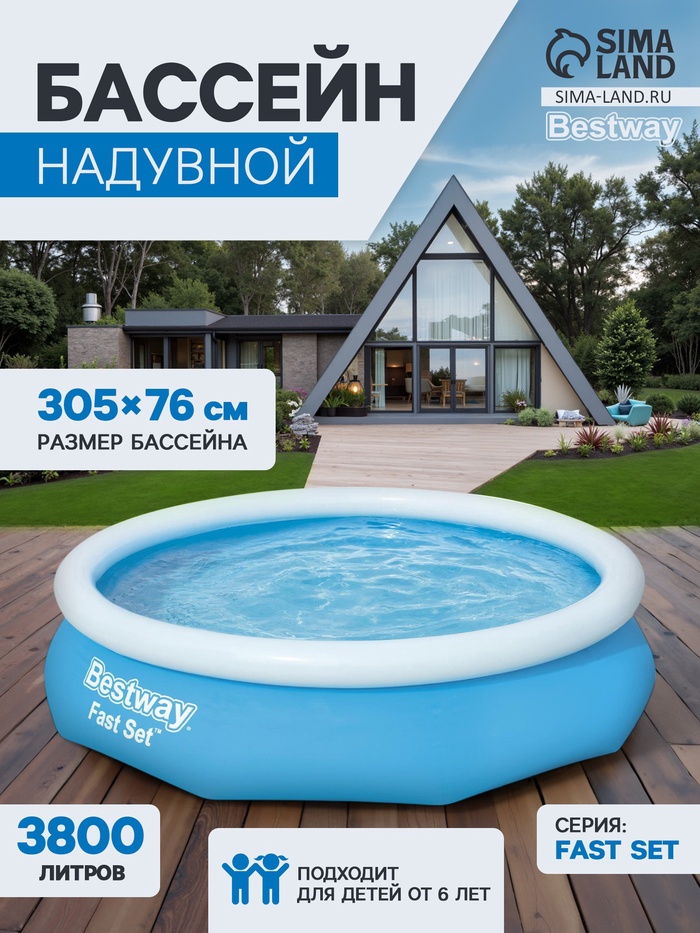 УЦЕНКА Бассейн Fast Set 305×76 см 57266 - Фото 1