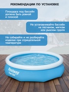 УЦЕНКА Бассейн Fast Set 305 х 76 см 57266 - Фото 5
