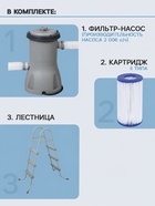 УЦЕНКА Бассейн каркасный Бассейн каркасный Steel Pro Max, 404×201×100 см, фильтр-насос, лестница, прямоугольный, 56441 Bestway - Фото 2