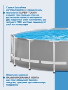 УЦЕНКА Бассейн каркасный Prism Frame 457×122 см (фил.нас, лест-ца, тент, подстилка) 26726NP - Фото 4