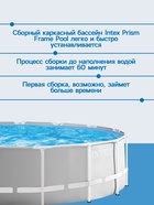 УЦЕНКА Бассейн каркасный Prism Frame 457 х 122 см (фил.нас,лест-ца,тент,подстилка) 26726NP - Фото 6