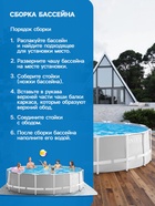УЦЕНКА Бассейн каркасный Prism Frame 457×122 см (фил.нас, лест-ца, тент, подстилка) 26726NP - Фото 7