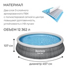 УЦЕНКА Бассейн надувной Fast Set 457 x 107 см (фильтр-насос, лестница) 57372 - Фото 2