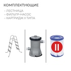 УЦЕНКА Бассейн надувной Fast Set 457 x 107 см (фильтр-насос, лестница) 57372 - Фото 3