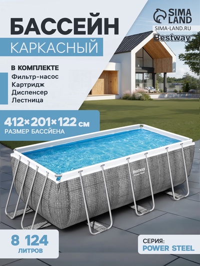 УЦЕНКА Бассейн каркасный Power Steel, 412×201×122 см, фильтр-насос, лестница, диспенсер, прямоугольный, 56722 Bestway