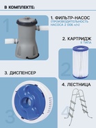 УЦЕНКА Бассейн каркасный Power Steel, 412×201×122 см, фильтр-насос, лестница, диспенсер, прямоугольный, 56722 Bestway 10897288