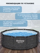 УЦЕНКА Бассейн каркасный Bestway Steel Pro 561MQ, 305×100 см, круглый - Фото 2