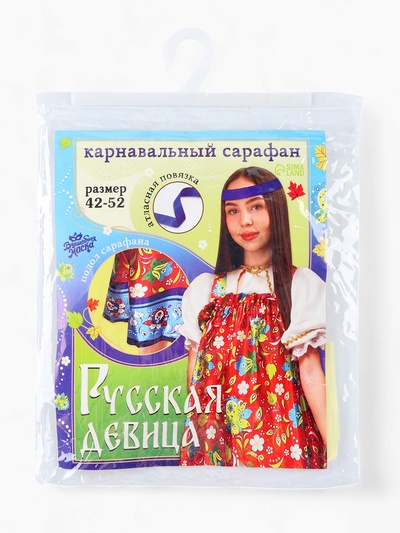 Сарафан русский народный «Русская девица», р-р 42-52, красный