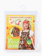Сарафан русский народный «Русская девица», рост 110-128, черный - фото 118991421 Сарафан русский народный «Русская девица», рост 110-128, черный - фото 118991421