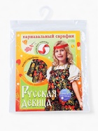 Сарафан русский народный «Русская девица», рост 134-146, черный - фото 118991430 Сарафан русский народный «Русская девица», рост 134-146, черный - фото 118991430