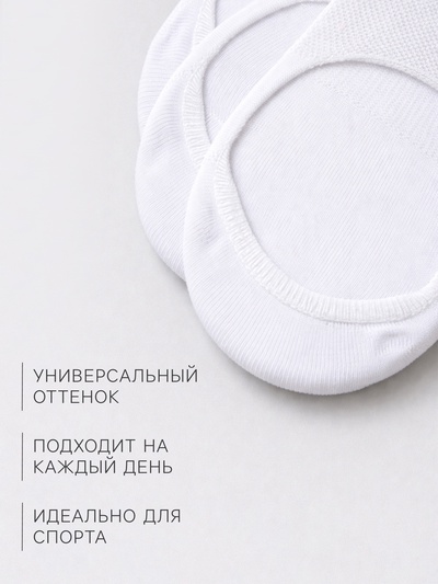 Подследники женские с компрессией Resport, набор 3 пары, размер 35-38, белые