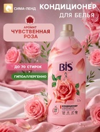 BIS Кондиционер для белья «Чувственная роза», концентрированный, 1.7 л - Фото 1