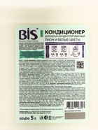 BIS Кондиционер для белья «Пион и белые цветы», концентрированный, 5 л - Фото 3