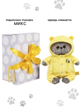 Мягкая игрушка «Кот Басик BABY» 20 см, в кигуруми с пчёлкой