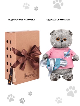 Мягкая игрушка «Кот Басик» 19 см, в футболке и с сумочкой - слоником