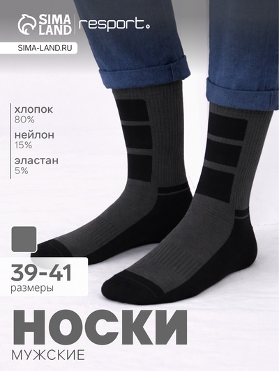 Носки мужские спортивные утепленные Resport, размер 39-41, серые