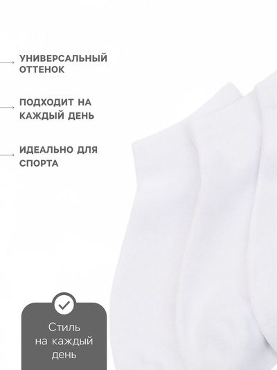 Носки мужские спортивные укороченные Resport, набор 3 пары, размер 39-41, белые