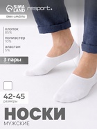 Подследники мужские спортивные с компрессией Resport, набор 3 пары, размер 42-45, белый - Фото 1