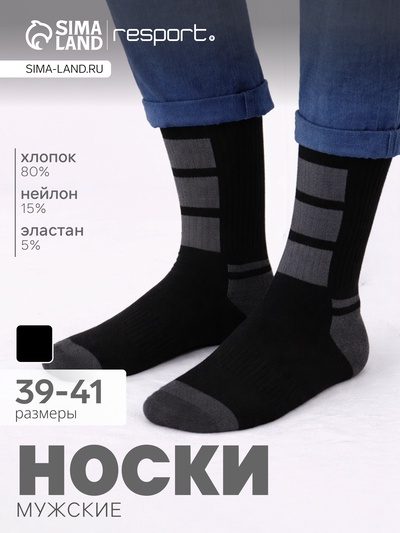 Носки мужские спортивные утеплённые Resport, размер 39-41, чёрные