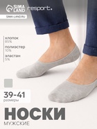 Подследники мужские спортивные с компрессией Resport, размер 39-41, серые - Фото 1