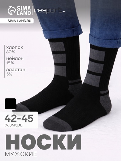 Носки мужские спортивные утеплённые Resport, размер 42-45, чёрные