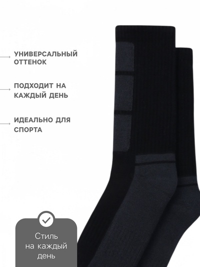 Носки мужские спортивные утеплённые Resport, размер 42-45, чёрные