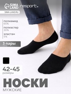 Подследники мужские спортивные с компрессией Resport, набор 3 пары, размер 42-45, чёрные - Фото 1