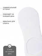 Подследники мужские спортивные с компрессией Resport, размер 46-47, белые - Фото 2