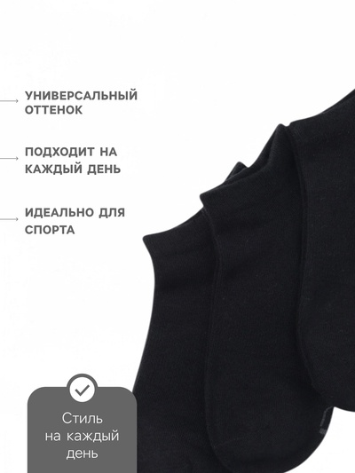 Носки мужские спортивные укороченные Resport, набор 3 пары, размер 39-41, чёрные
