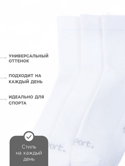 Носки мужские спортивные с компрессией, набор 3 пары Resport, размер 39-41, белые