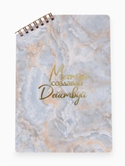 Блокнот А5, 50 л. На скошенном гребне. Белые листы. "Мечтай" (комплект 2 шт) - фото 46381551