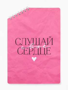 Блокнот А5, 50 л. На скошенном гребне. Белые листы. 
