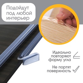 Лента защитная для углов мебели, 5 м, ширина 2 см, Крошка Я