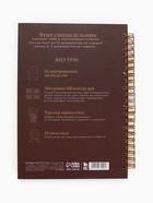 Планер-еженедельник А5, 86 л. В твердой обложке, на гребне "My planner" 10870095 - фото 16582978