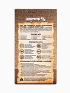 Корм для эублефаров, других насекомоядных рептилий и амфибий (желируемый) 50 г - Фото 8