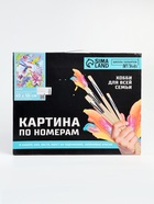 УЦЕНКА Картина по номерам на холсте с подрамником "Тропики" 40*50 см - Фото 2