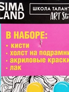 УЦЕНКА Картина по номерам на холсте с подрамником "Тропики" 40*50 см - Фото 14