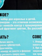УЦЕНКА Картина по номерам на холсте с подрамником "Тропики" 40*50 см - Фото 15