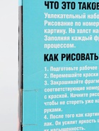 УЦЕНКА Картина по номерам на холсте с подрамником "Тропики" 40*50 см - Фото 4