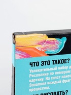 УЦЕНКА Картина по номерам на холсте с подрамником "Тропики" 40*50 см - Фото 5