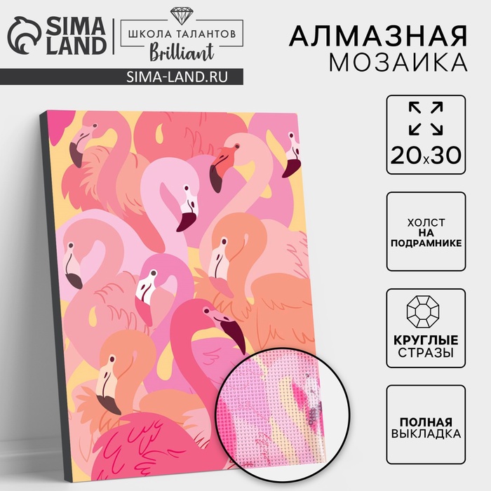 УЦЕНКА Алмазная мозаика на раме с полным заполнением «Розовые фламинго», 20×30 см - Фото 1