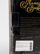 УЦЕНКА Алмазная мозаика на раме с полным заполнением «Розовые фламинго», 20×30 см - Фото 12